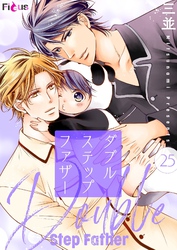 ダブルステップファザー 25