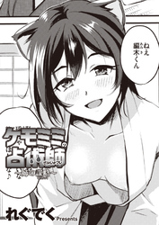 ケモミミの占術師～姉の謀略～