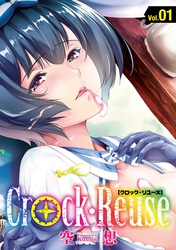 Crock・Reuse