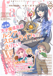 Berry’s Fantasy vol.68