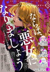 Berry’s Fantasy vol.71