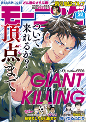 モーニング 2023年50号 [2023年11月9日発売]