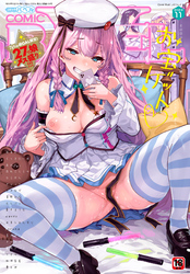 COMIC BAVEL (コミックバベル) 2023年11月号