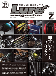 ルアーマガジン2023年7月号