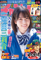 週刊少年チャンピオン