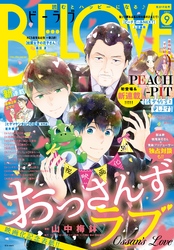 ＢＥ・ＬＯＶＥ 2019年9月号 [2019年8月1日発売]