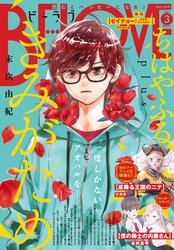 ＢＥ・ＬＯＶＥ 2024年3月号 [2024年2月1日発売]