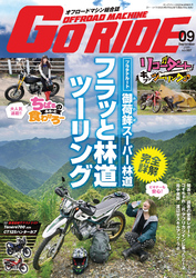 GoRIDE　Vol.7