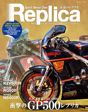 Replica Vol.1