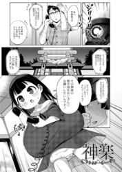 神楽