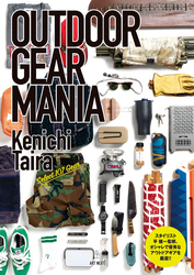 OUTDOOR GEAR MANIA