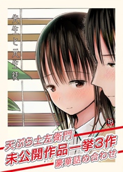 先生と元生徒～天ぷら土左衛門未公開作品一挙3作豪華詰め合わせ～【18禁】