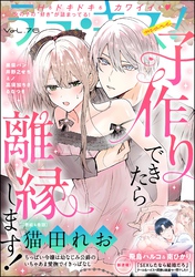 ラブキス！more　Vol.76