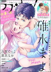 ラブキス！more　Vol.34