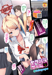 セクハラゲーム　STAGE3