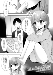 オトナとコドモの境界線