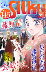 Love Silky Vol.145