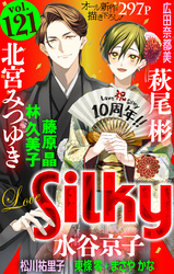 Love Silky Vol.121