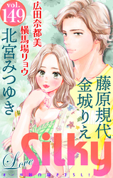 Love Silky Vol.149