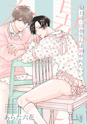 鬼上司・獄寺さんは暴かれたい。28