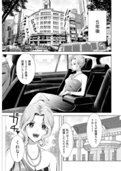 おねーさんが侵略中！？＜連載版＞40話　おねーさん、侵略完了！