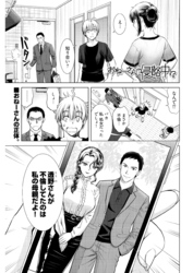 おねーさんが侵略中！？〈連載版〉第16話　身の上ハードなおねーさん