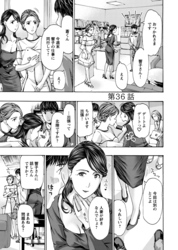 イケナイ菜々子さん＜連載版＞36話　新たな誘惑……？