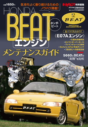 オートメカニック増刊23年10月号