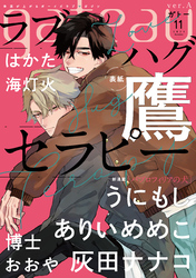 gateau (ガトー) 2021年11月号[雑誌] ver.A