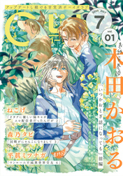 G-Lish2025年7月号 Vol.1