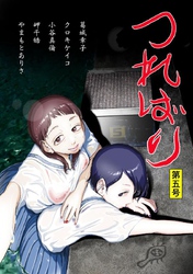つればり 5巻