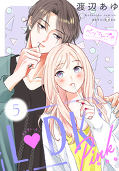 Ｌ　ＤＫ　Ｐｉｎｋ　ベツフレプチ（５）