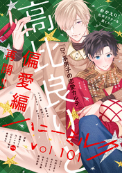 ハニーミルク　vol.101