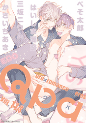 Qpa vol.114　エロ