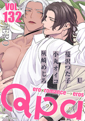 Qpa vol.132　エロ