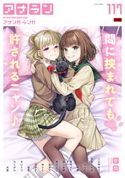 アナンガ・ランガ Vol.117【R版】