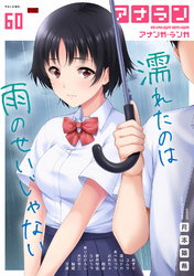 アナンガ・ランガ Vol.60【R版】