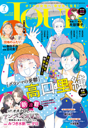 JOUR 2026年7月号［雑誌］