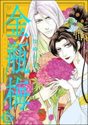 まんがグリム童話　金瓶梅30巻