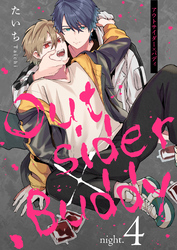 アウトサイダー×バディ　night.4