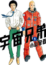 【冬電書2025】青春はいつもマンガの中に～20代ドンピシャマンガ編～