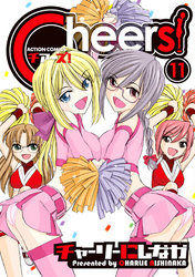 Cheers！　11巻