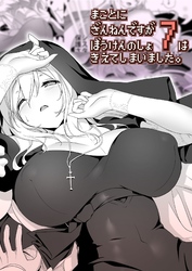 まことに ざんねんですが ぼうけんのしょ7は消えてしまいました。