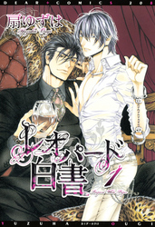 レオパード白書