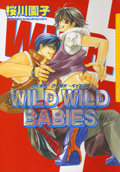 ワイルド・ワイルド・ベイビズ