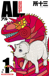 「デメキン」最新40巻発売記念　23巻まで一挙無料！
