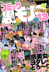 ミスコンギャルと過ごした夢の一夜★もう一つのナースのお仕事★ツアコンほどオイシイ商売はない★僕に下された謎の指令★裏モノＪＡＰＡＮ