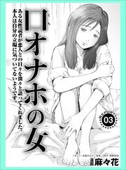 ちょうどブスなのにモテモテ★譲と客の直後、ラブホにやってくる「店の者です」の正体は・・・★この耳でしかと聞いた思い出のフル勃起セリフ★裏モノＪＡＰＡＮ