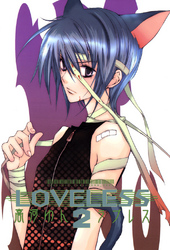 LOVELESS: 2