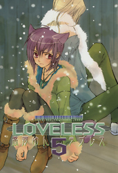 LOVELESS: 5